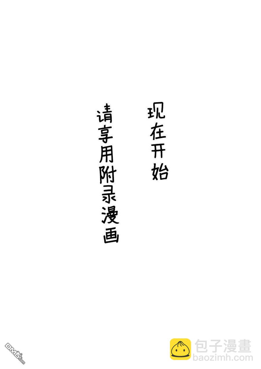 见面5秒开始战斗 - 102 成规与羁绊与约定 - 第23张图