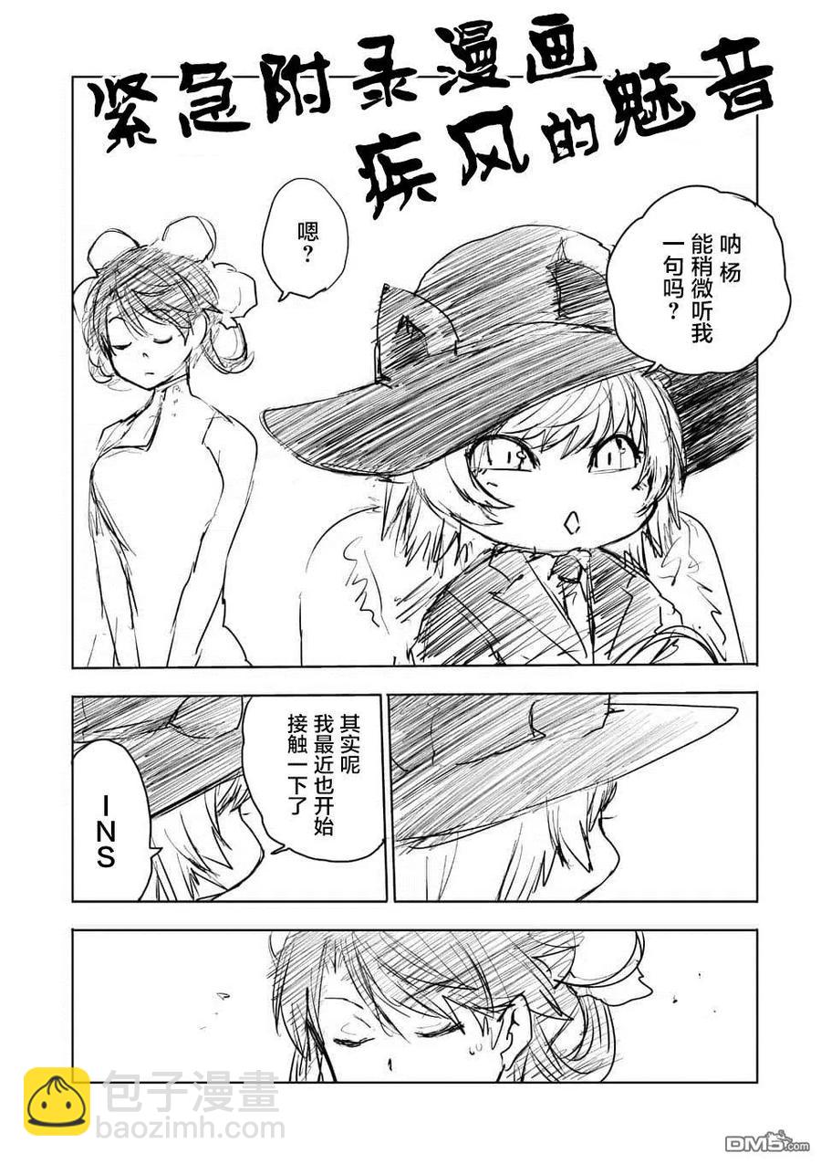 见面5秒开始战斗 - 102 成规与羁绊与约定 - 第24张图