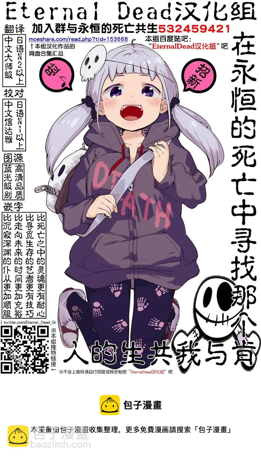 见面5秒开始战斗 - 102 成规与羁绊与约定 - 第27张图