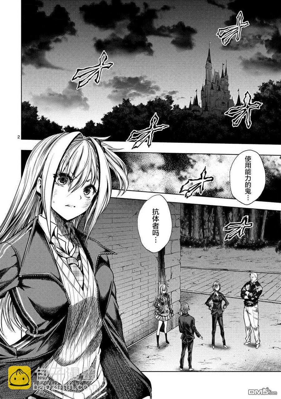 见面5秒开始战斗 - 102 成规与羁绊与约定 - 第2张图