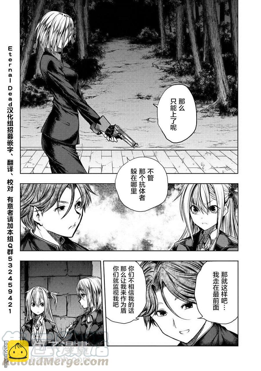 见面5秒开始战斗 - 102 成规与羁绊与约定 - 第4张图