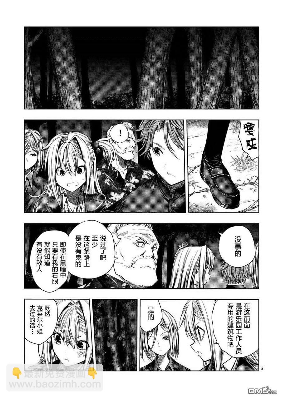 见面5秒开始战斗 - 102 成规与羁绊与约定 - 第5张图