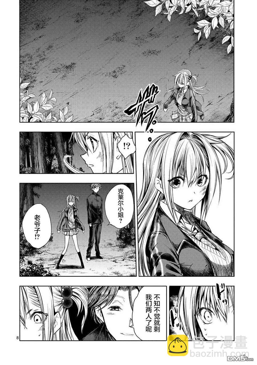 见面5秒开始战斗 - 102 成规与羁绊与约定 - 第8张图