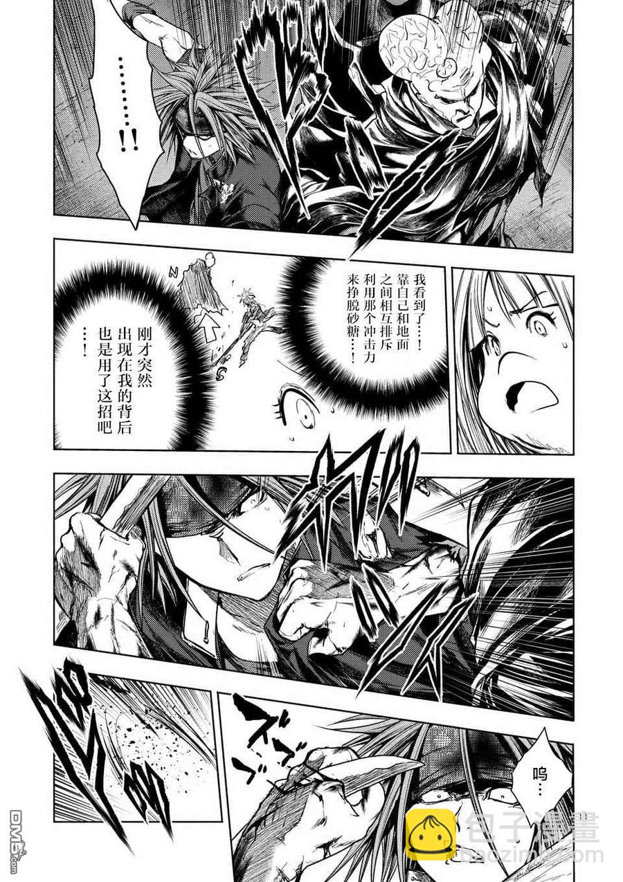 见面5秒开始战斗 - 101 无论酸甜苦辣 - 第11张图