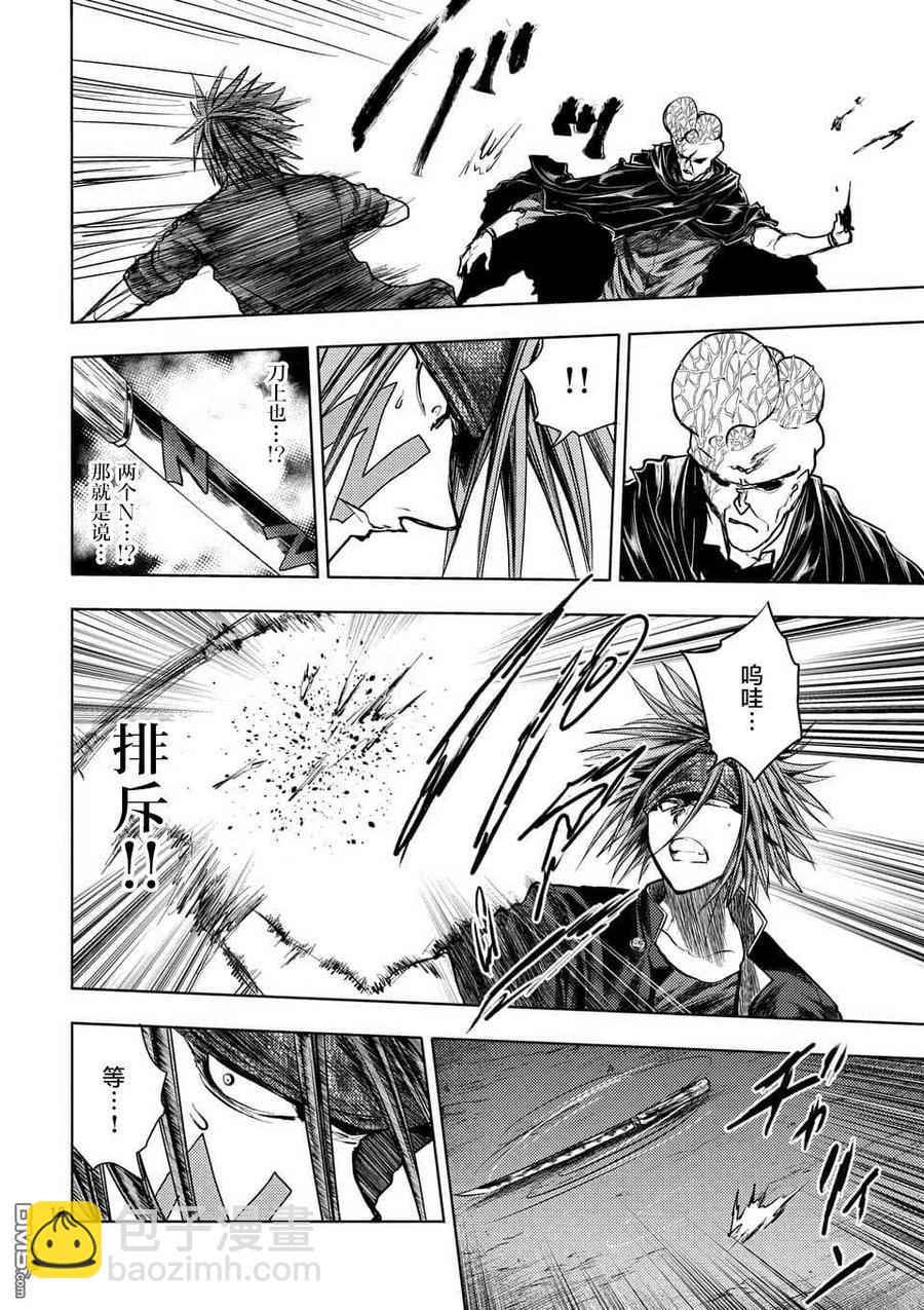 见面5秒开始战斗 - 101 无论酸甜苦辣 - 第12张图