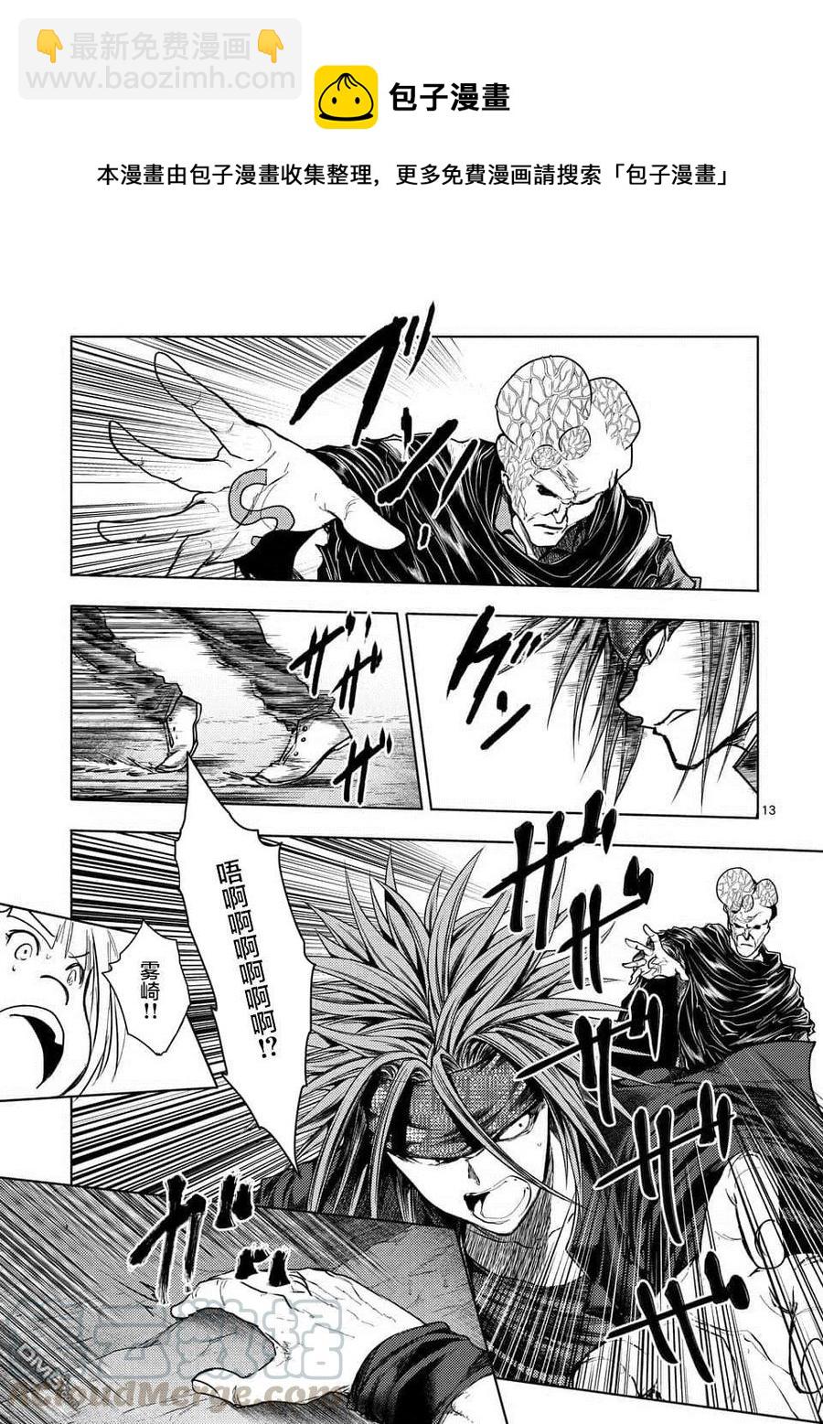 见面5秒开始战斗 - 101 无论酸甜苦辣 - 第13张图