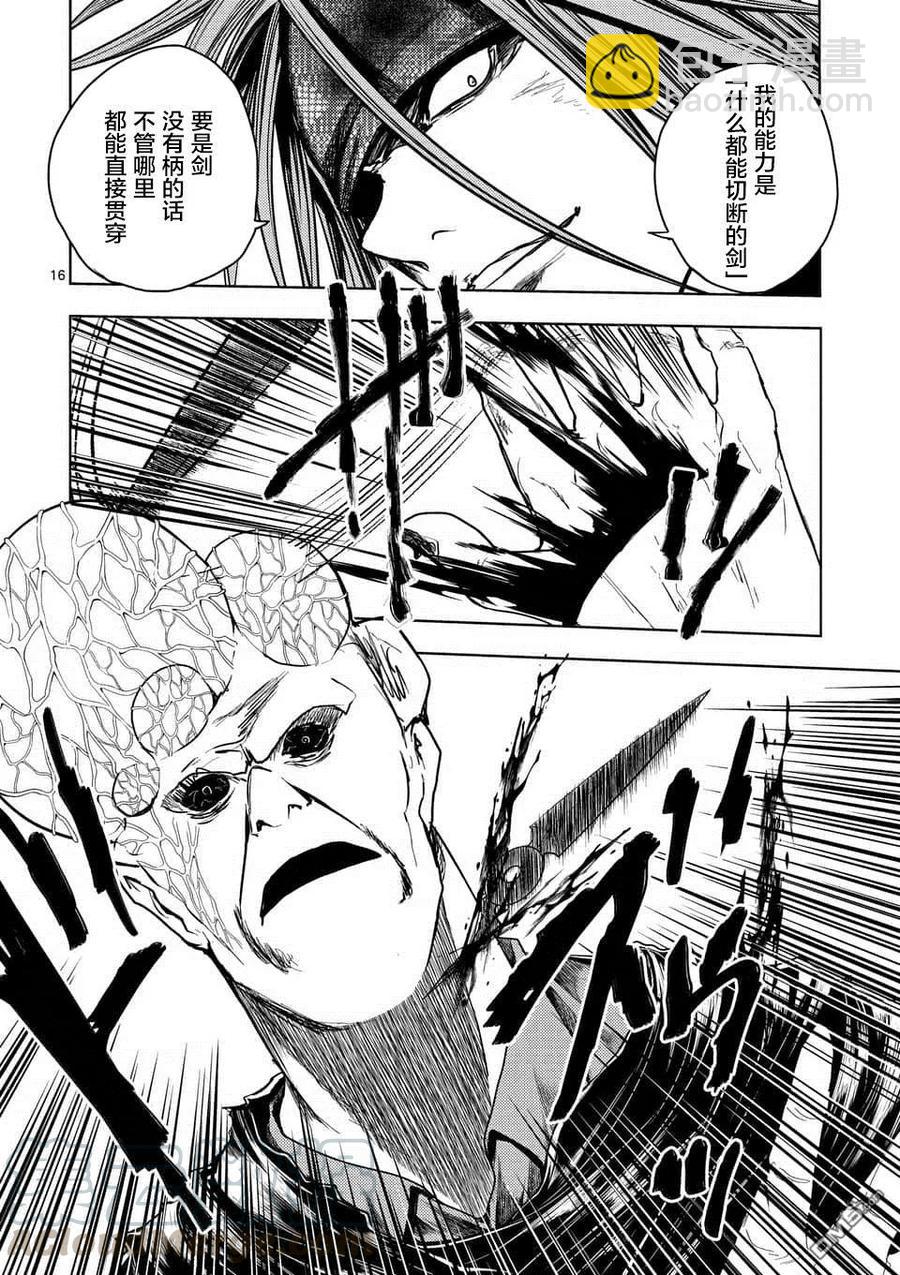 见面5秒开始战斗 - 101 无论酸甜苦辣 - 第16张图