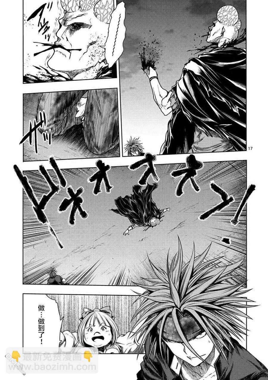 见面5秒开始战斗 - 101 无论酸甜苦辣 - 第17张图