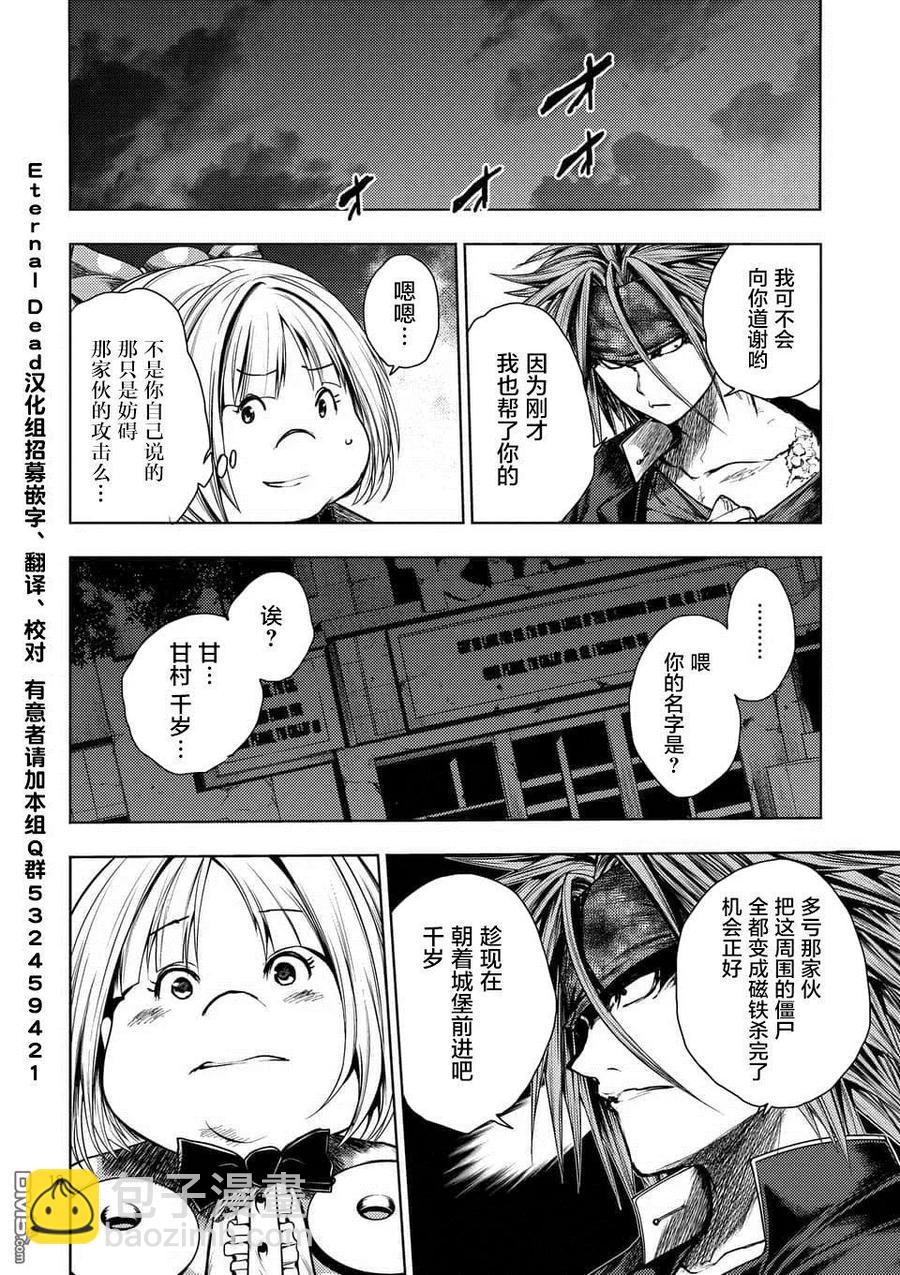 见面5秒开始战斗 - 101 无论酸甜苦辣 - 第18张图