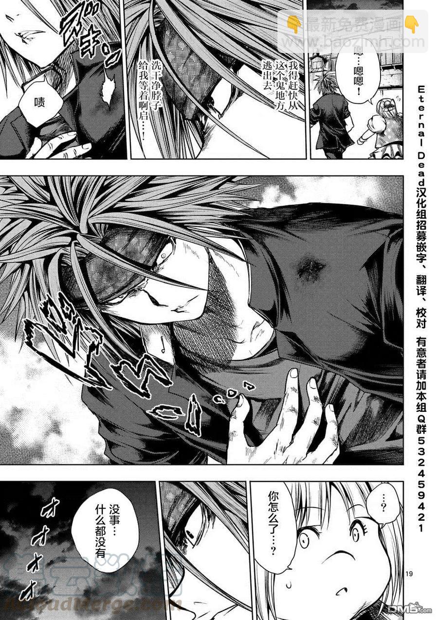 见面5秒开始战斗 - 101 无论酸甜苦辣 - 第19张图