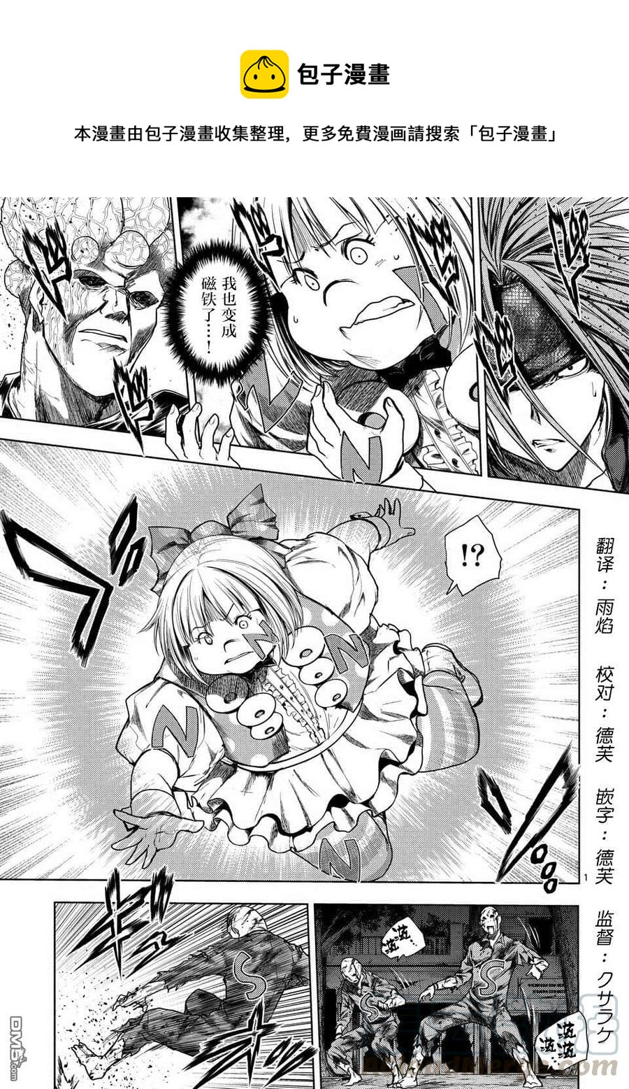 见面5秒开始战斗 - 101 无论酸甜苦辣 - 第1张图