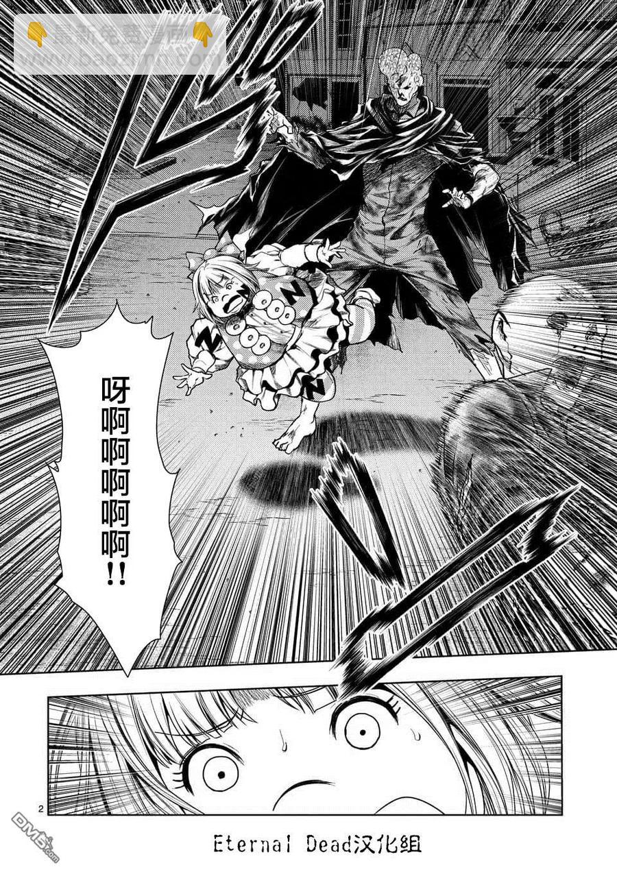 见面5秒开始战斗 - 101 无论酸甜苦辣 - 第2张图