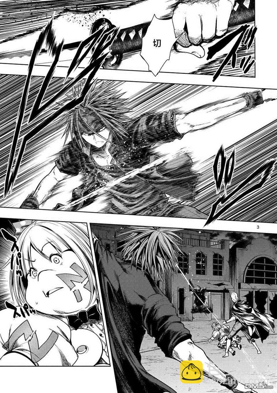 见面5秒开始战斗 - 101 无论酸甜苦辣 - 第3张图