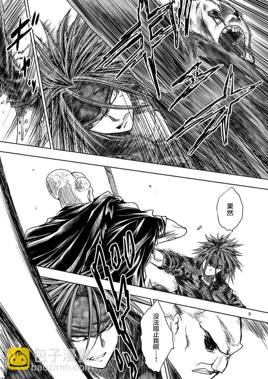 见面5秒开始战斗 - 101 无论酸甜苦辣 - 第9张图