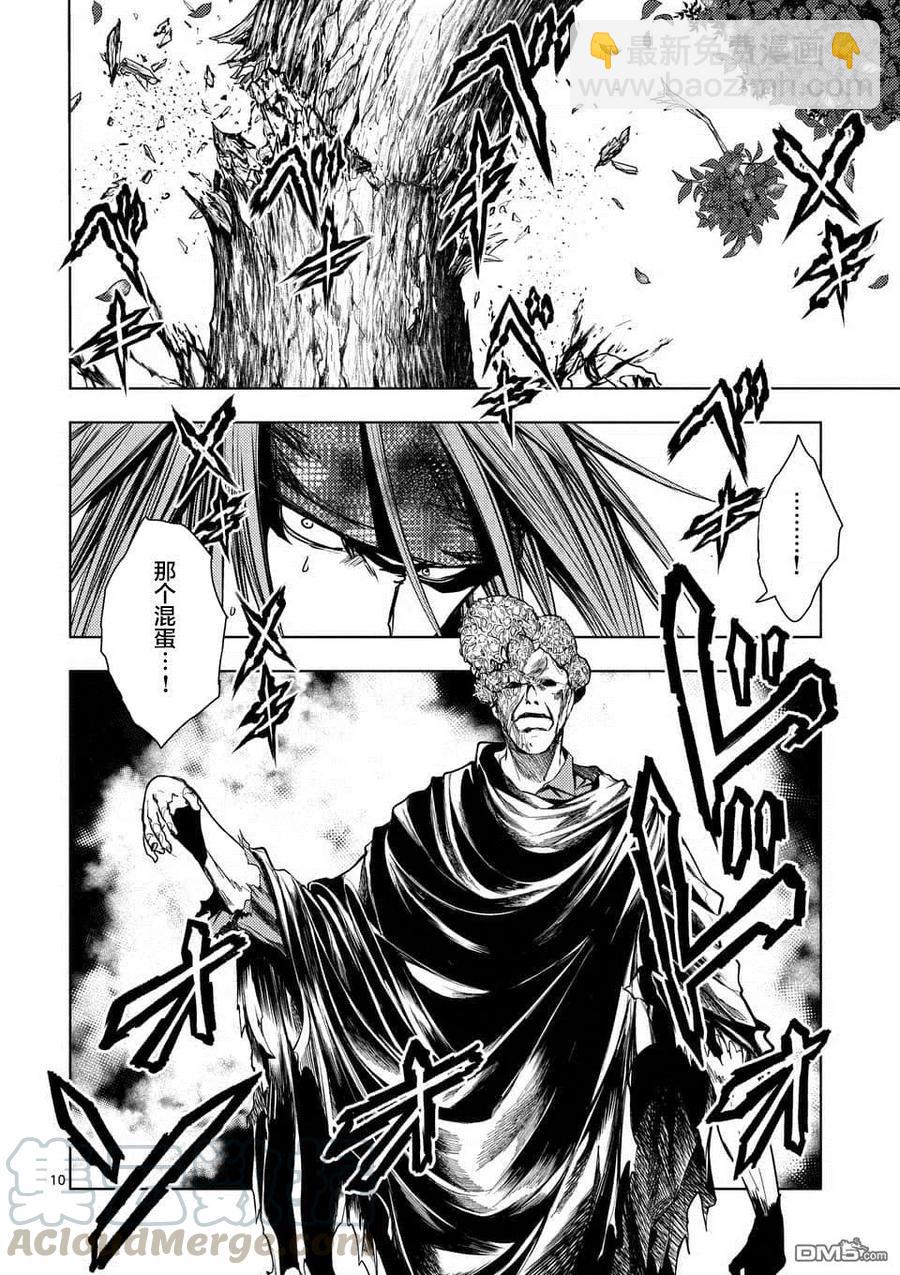 见面5秒开始战斗 - 100 极端相反的两人 - 第10张图