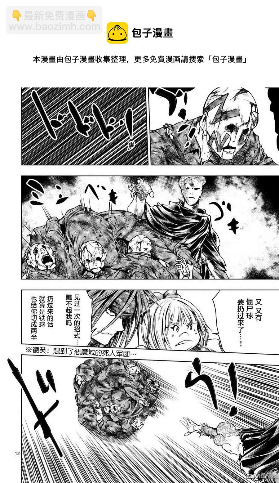 见面5秒开始战斗 - 100 极端相反的两人 - 第12张图