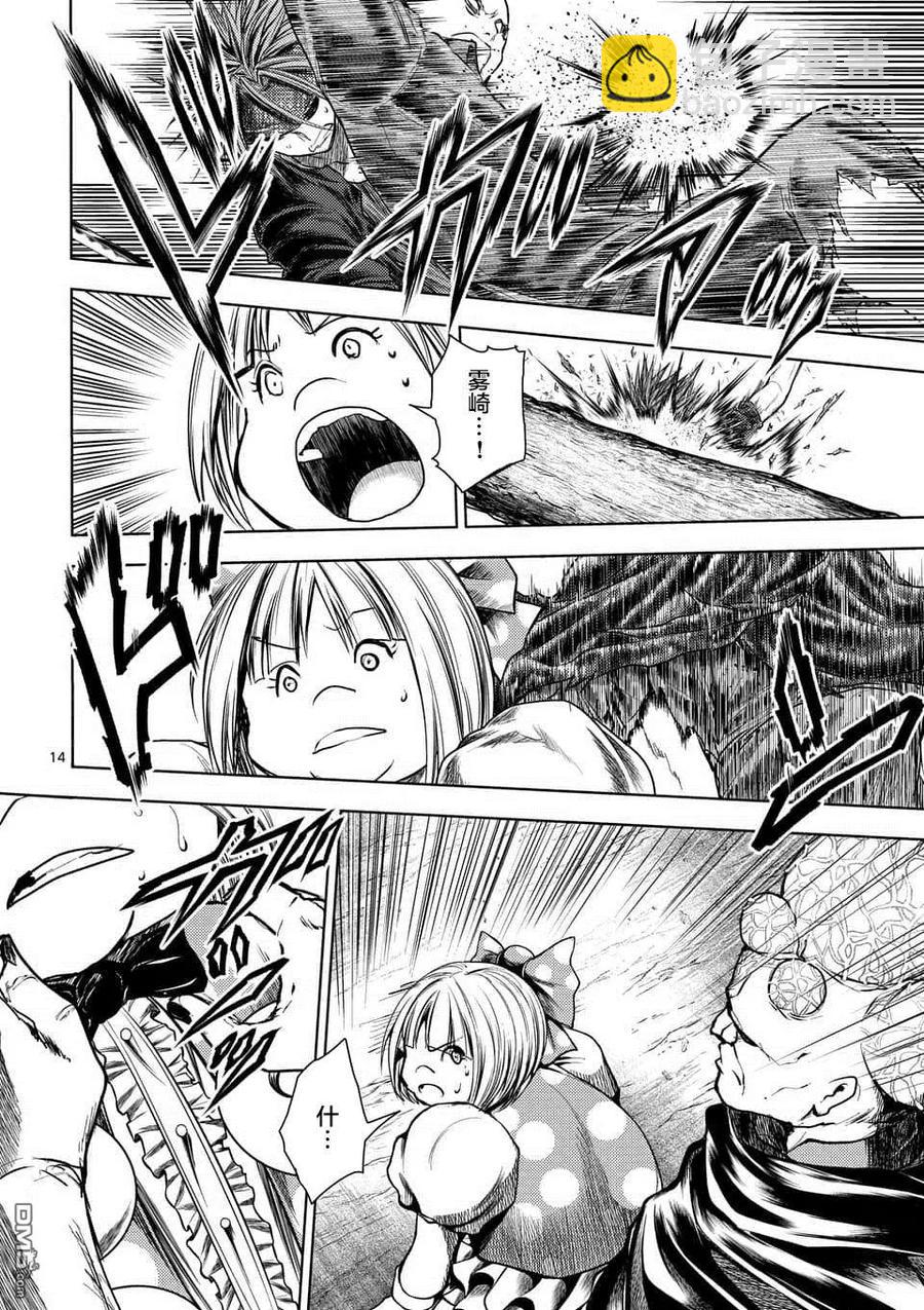 见面5秒开始战斗 - 100 极端相反的两人 - 第14张图