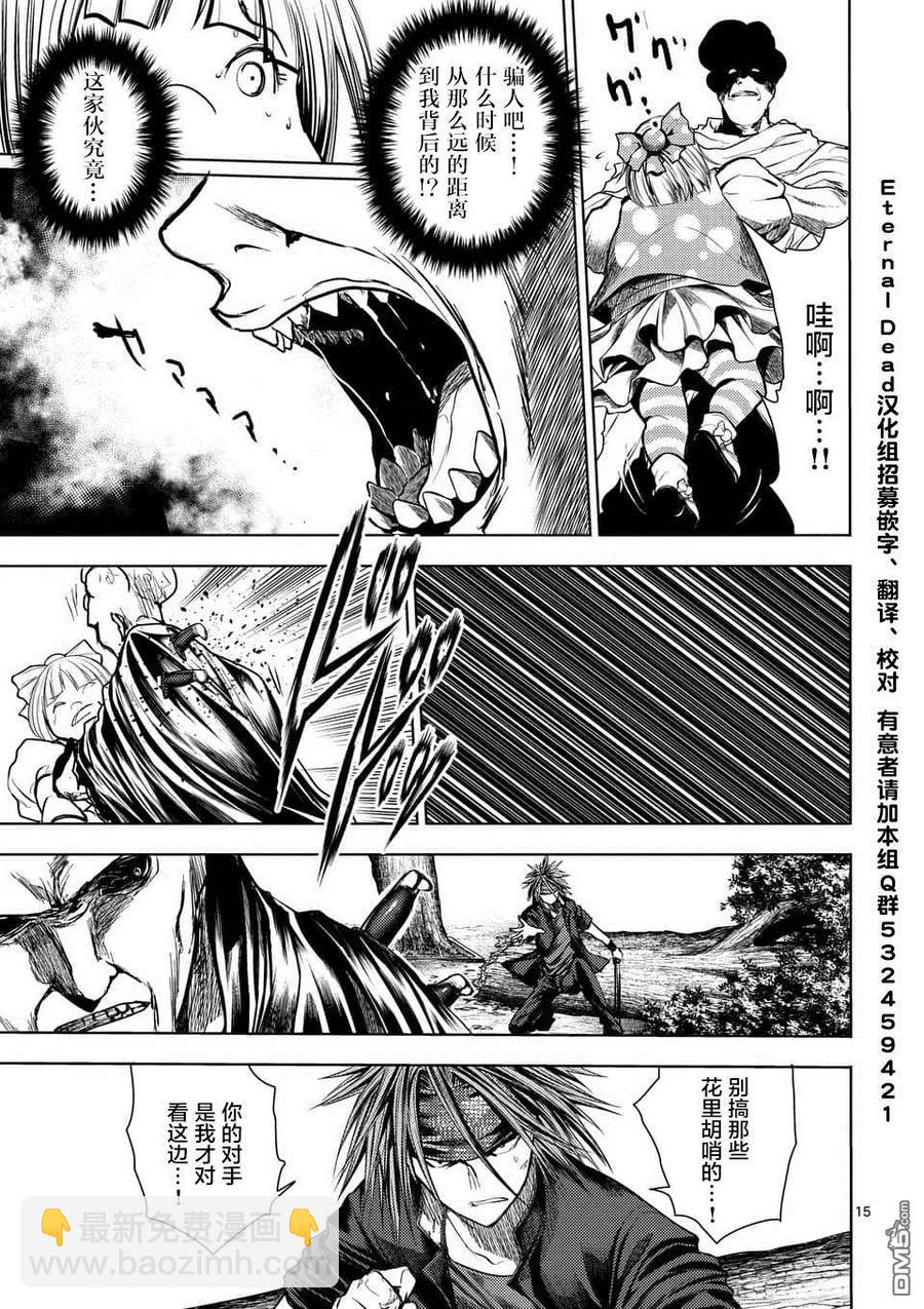 见面5秒开始战斗 - 100 极端相反的两人 - 第15张图