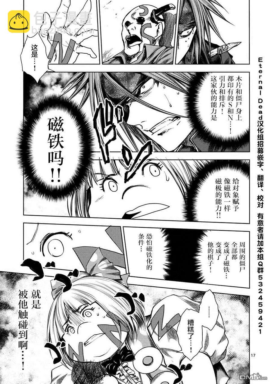 见面5秒开始战斗 - 100 极端相反的两人 - 第17张图