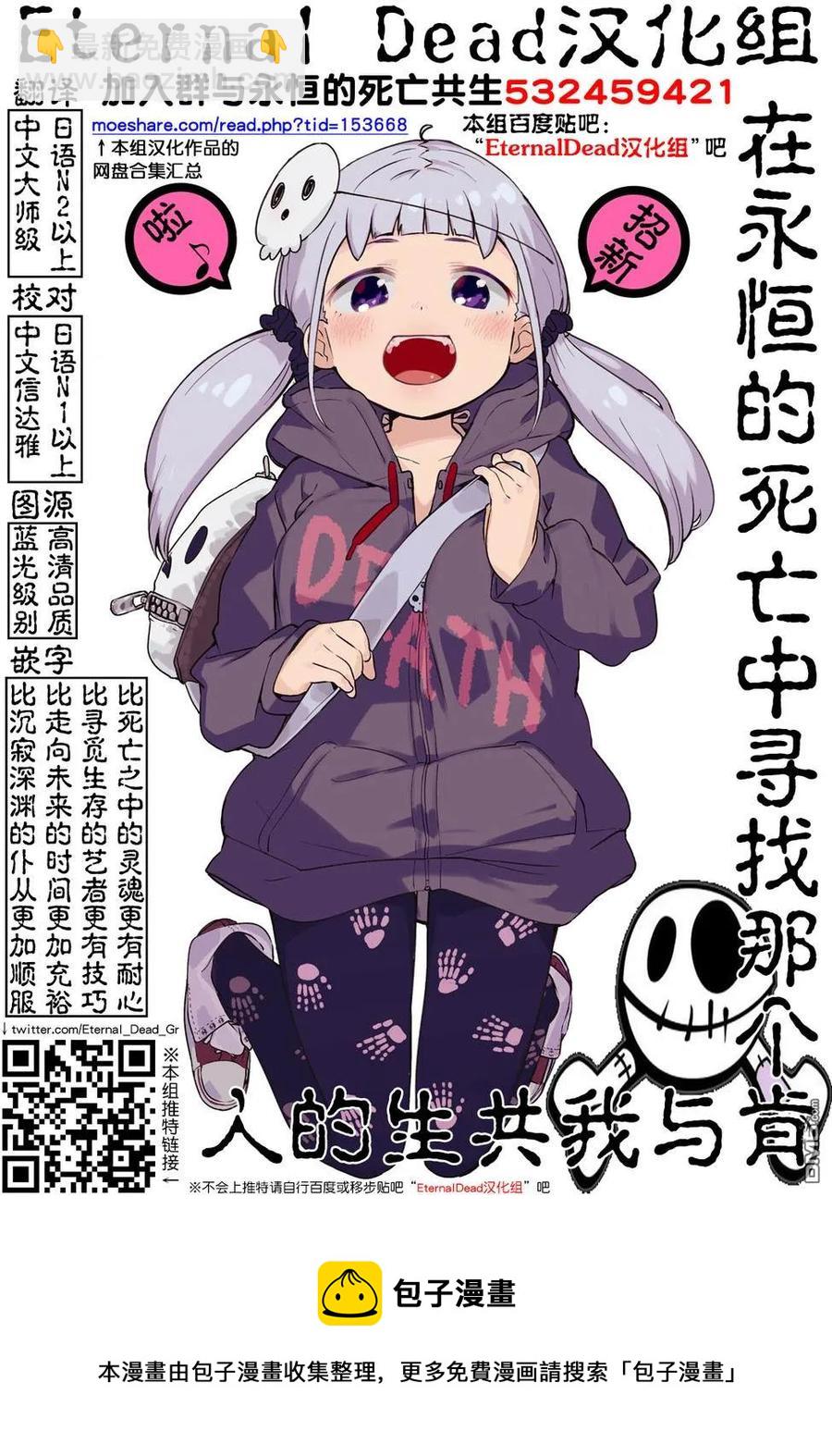 见面5秒开始战斗 - 100 极端相反的两人 - 第18张图