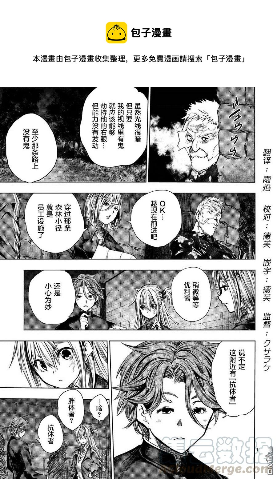 见面5秒开始战斗 - 100 极端相反的两人 - 第1张图