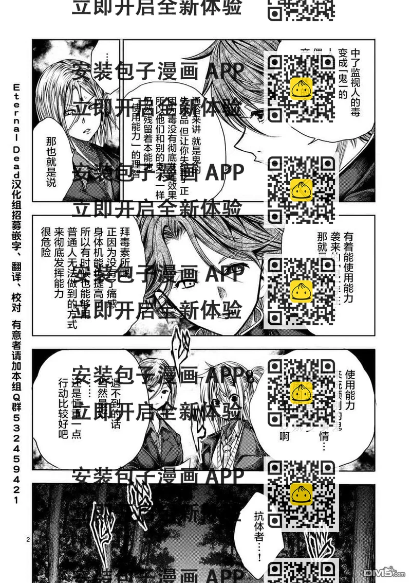 见面5秒开始战斗 - 100 极端相反的两人 - 第2张图