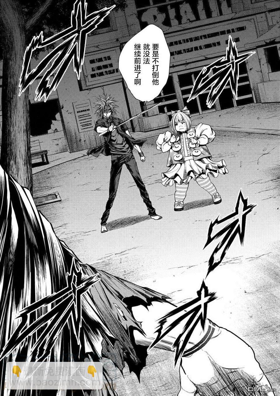 见面5秒开始战斗 - 100 极端相反的两人 - 第4张图