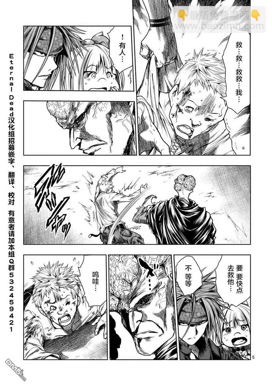 见面5秒开始战斗 - 100 极端相反的两人 - 第5张图