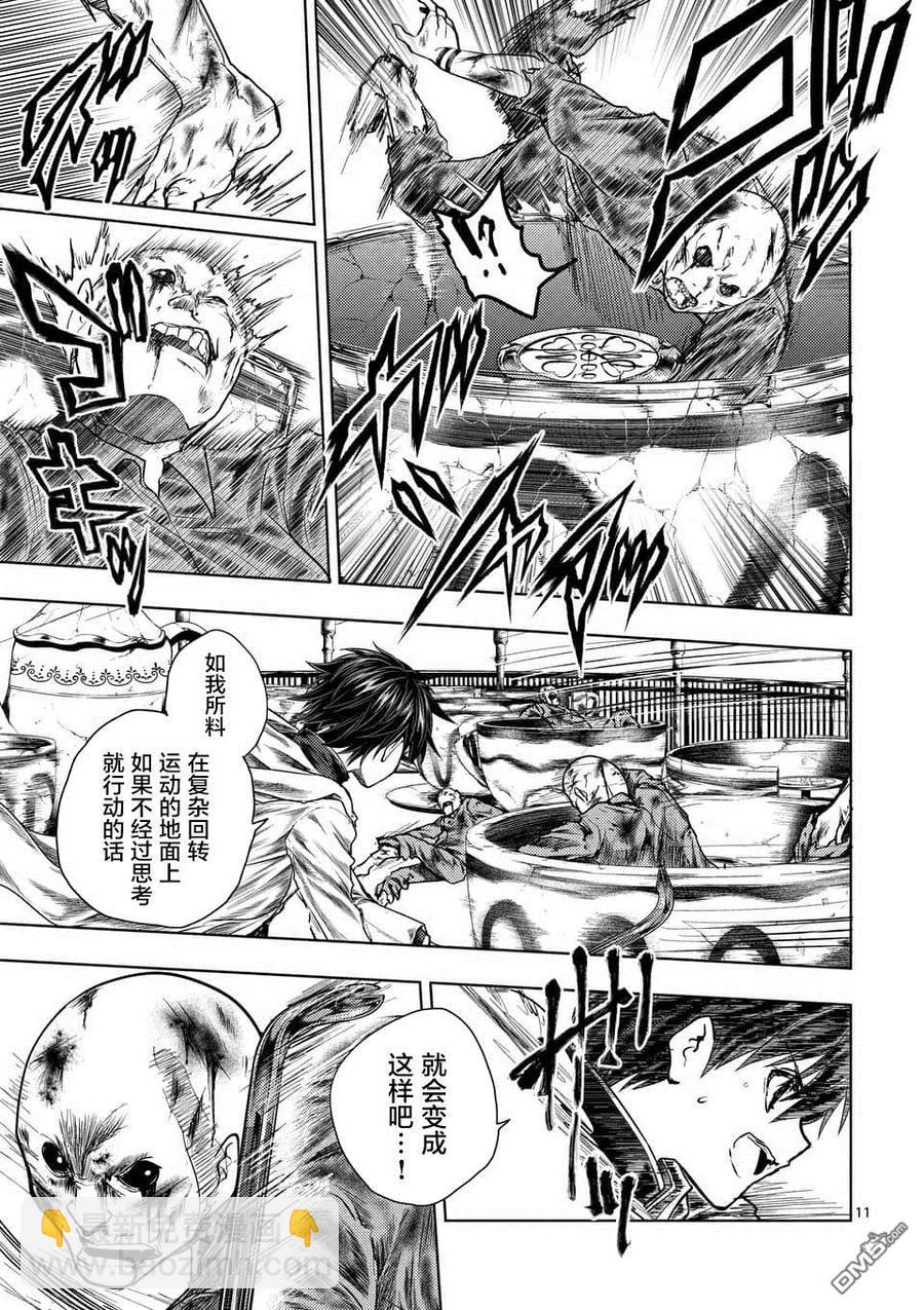 见面5秒开始战斗 - 103 赌于绝地 - 第11张图