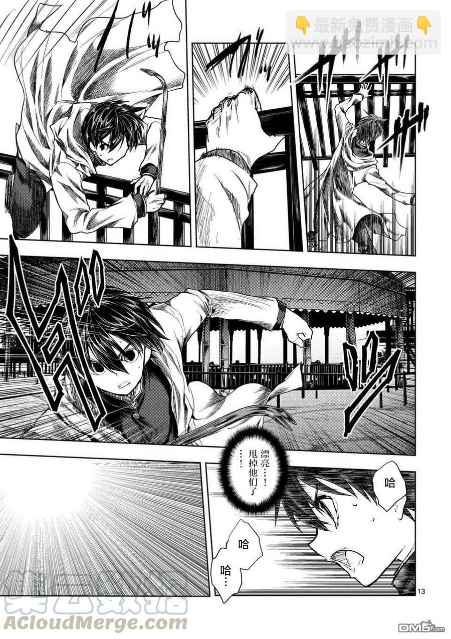 见面5秒开始战斗 - 103 赌于绝地 - 第13张图