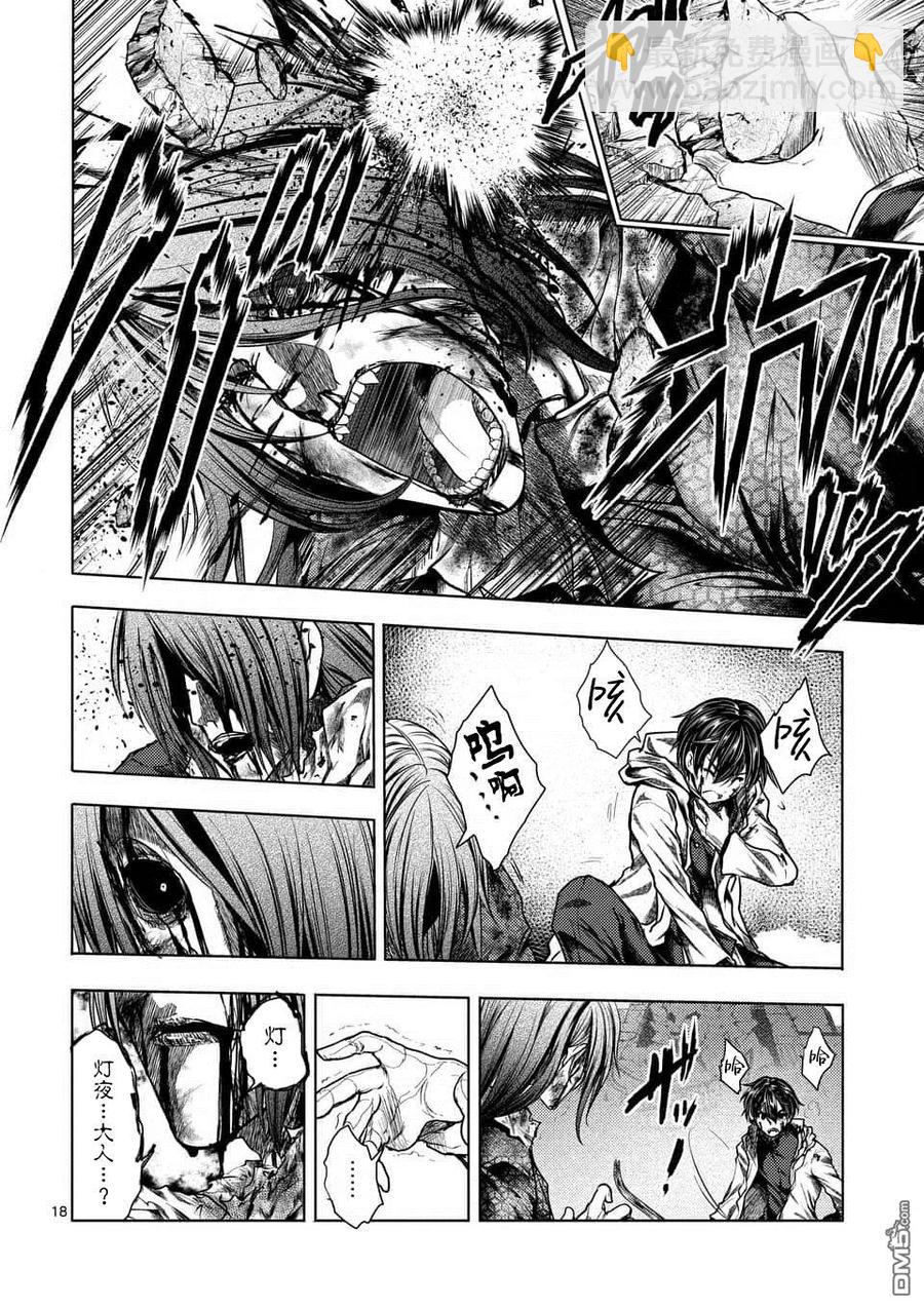 见面5秒开始战斗 - 103 赌于绝地 - 第18张图