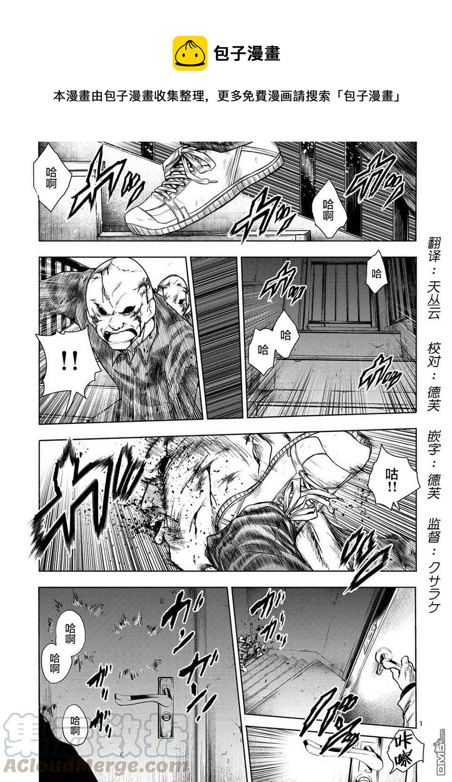 见面5秒开始战斗 - 103 赌于绝地 - 第1张图