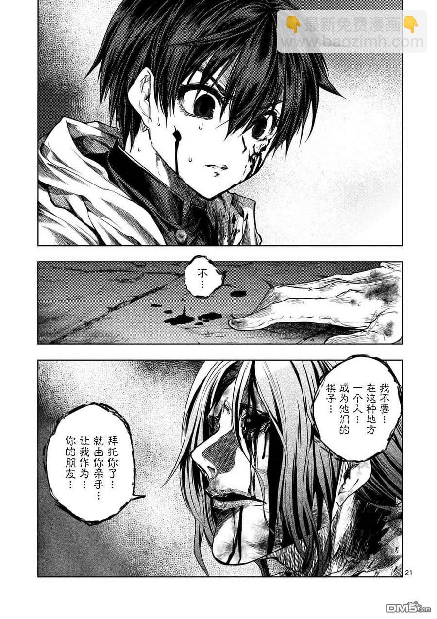 见面5秒开始战斗 - 103 赌于绝地 - 第21张图