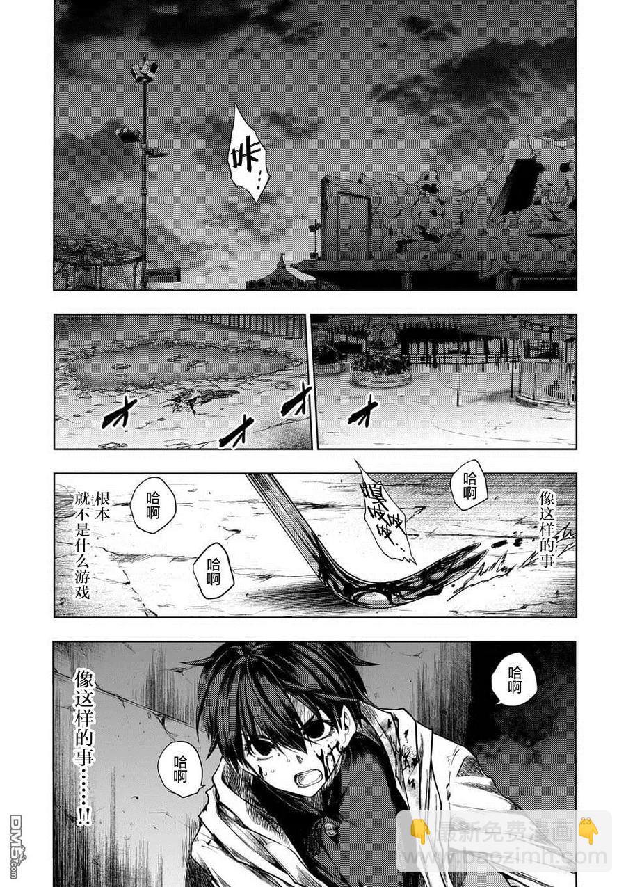 见面5秒开始战斗 - 103 赌于绝地 - 第23张图