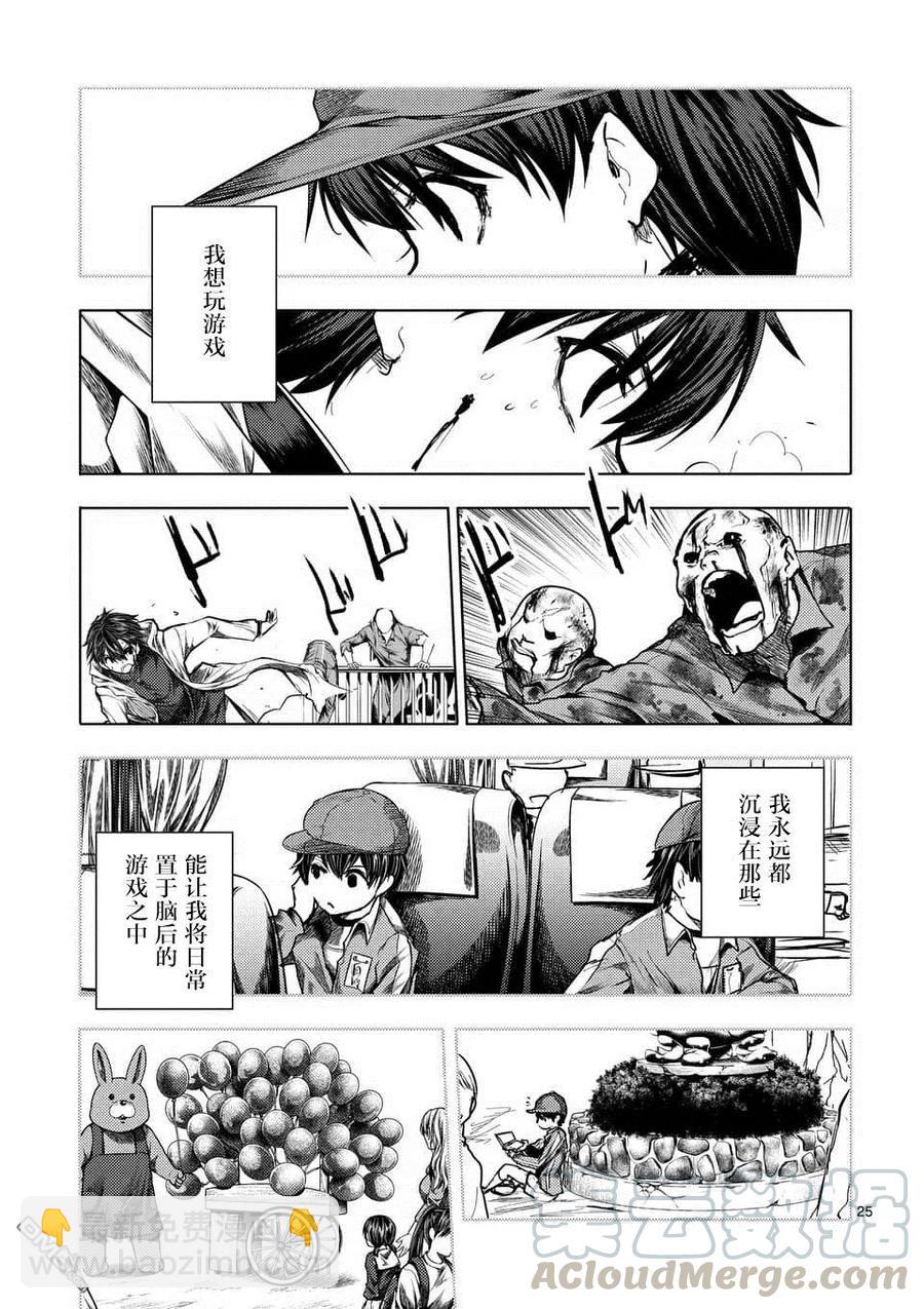 见面5秒开始战斗 - 103 赌于绝地 - 第25张图