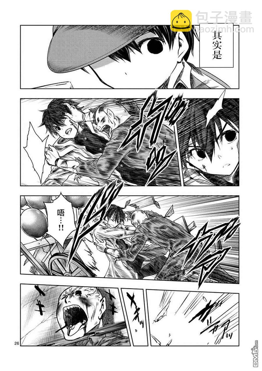 见面5秒开始战斗 - 103 赌于绝地 - 第26张图