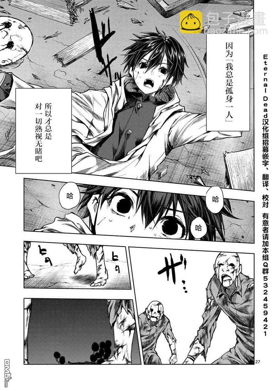 见面5秒开始战斗 - 103 赌于绝地 - 第27张图