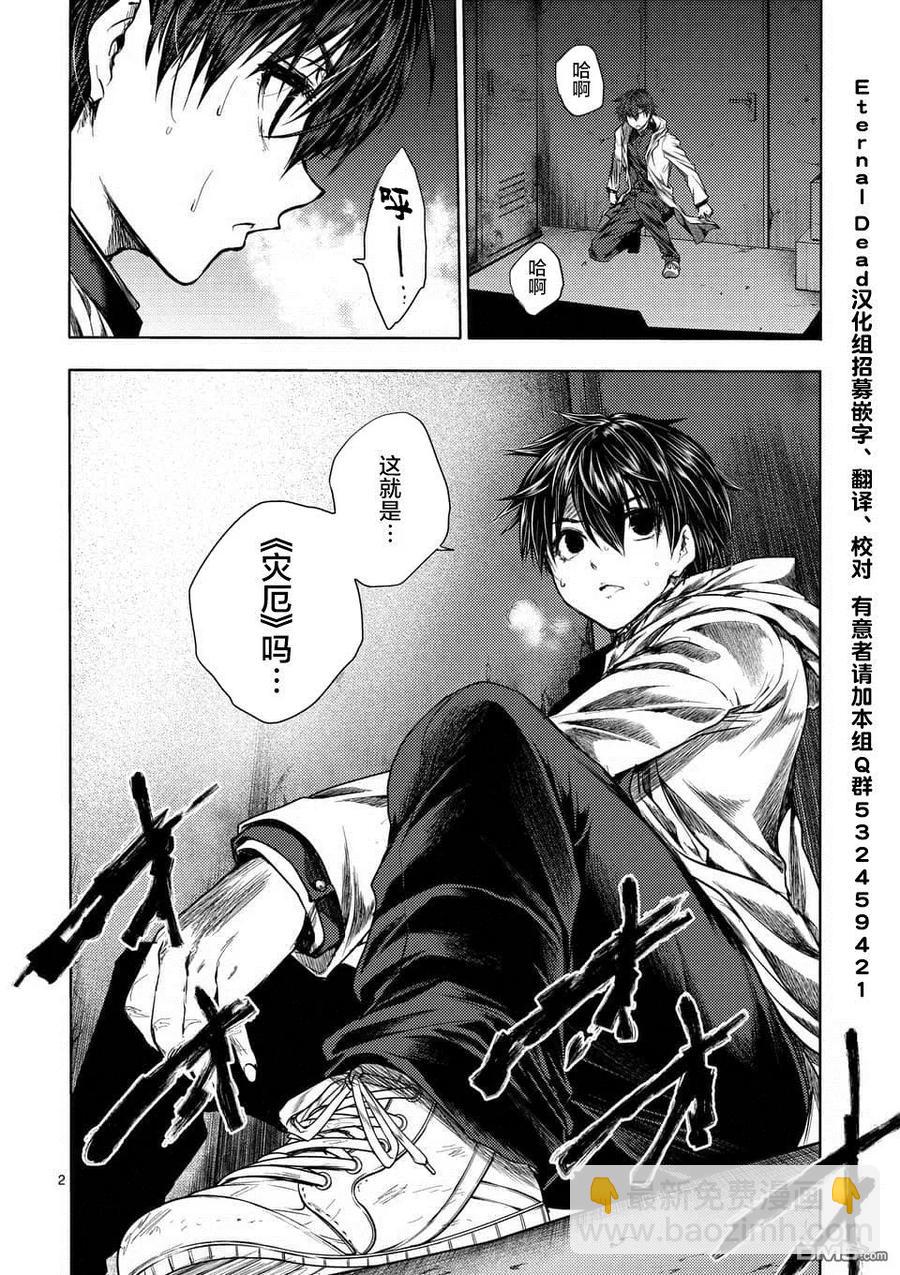 见面5秒开始战斗 - 103 赌于绝地 - 第2张图