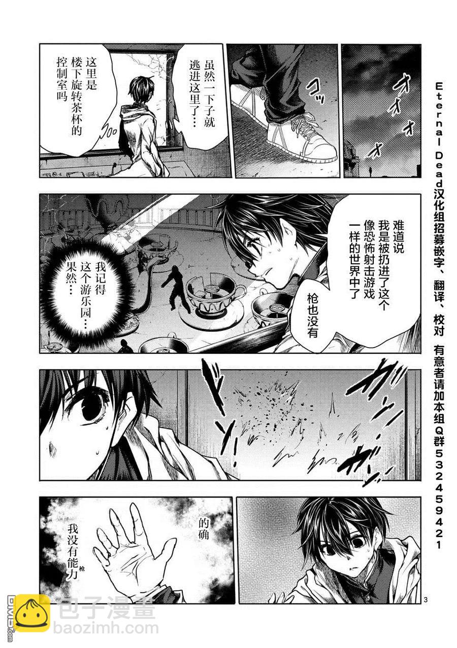 见面5秒开始战斗 - 103 赌于绝地 - 第3张图