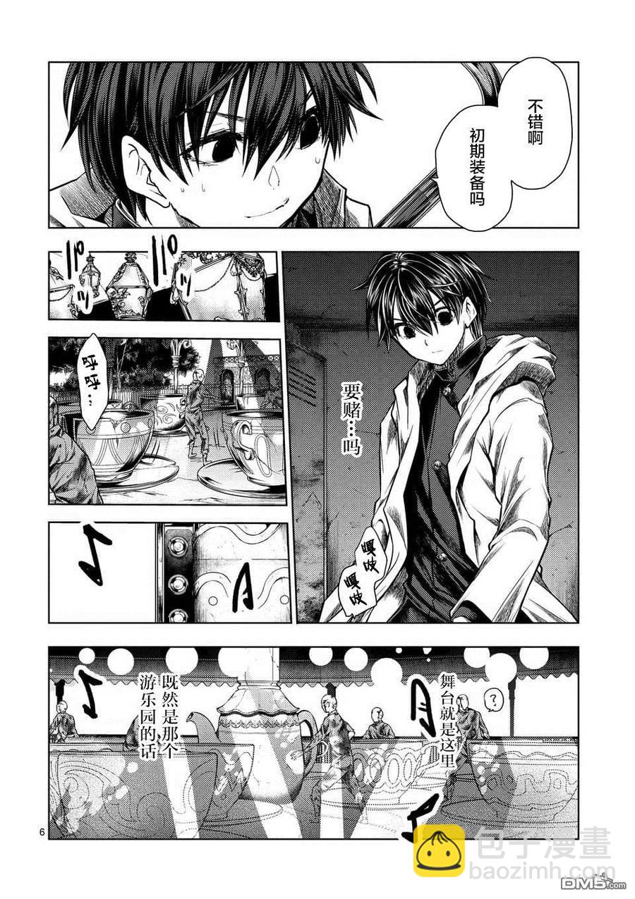 见面5秒开始战斗 - 103 赌于绝地 - 第6张图