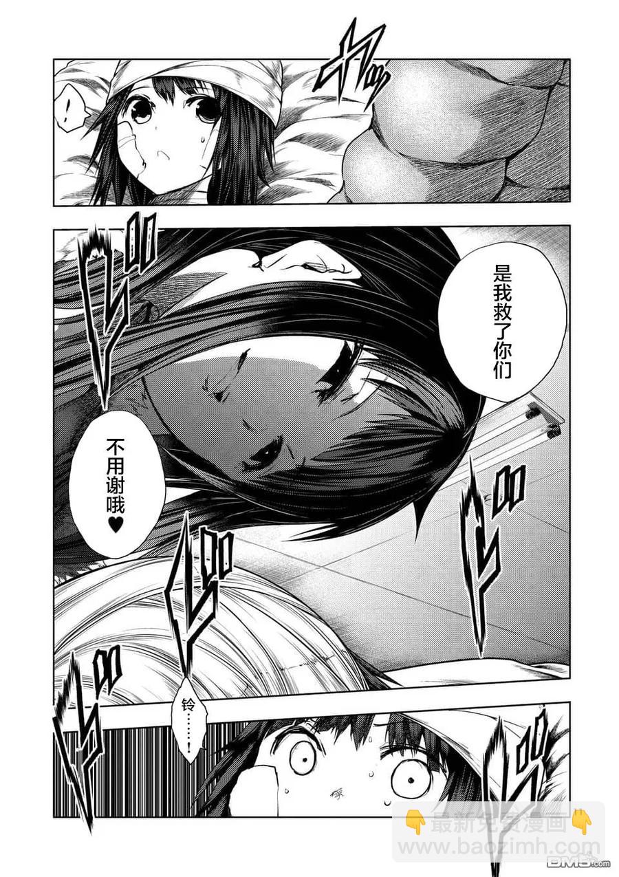 见面5秒开始战斗 - 107 绯色女王 - 第11张图