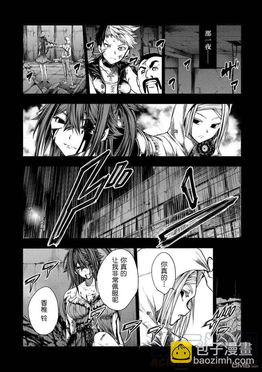 见面5秒开始战斗 - 107 绯色女王 - 第13张图