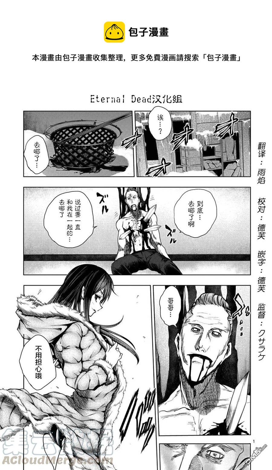 见面5秒开始战斗 - 107 绯色女王 - 第1张图