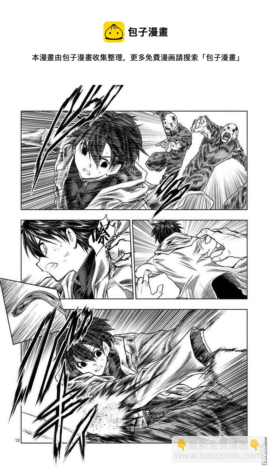 见面5秒开始战斗 - 104 希望乘风 - 第12张图