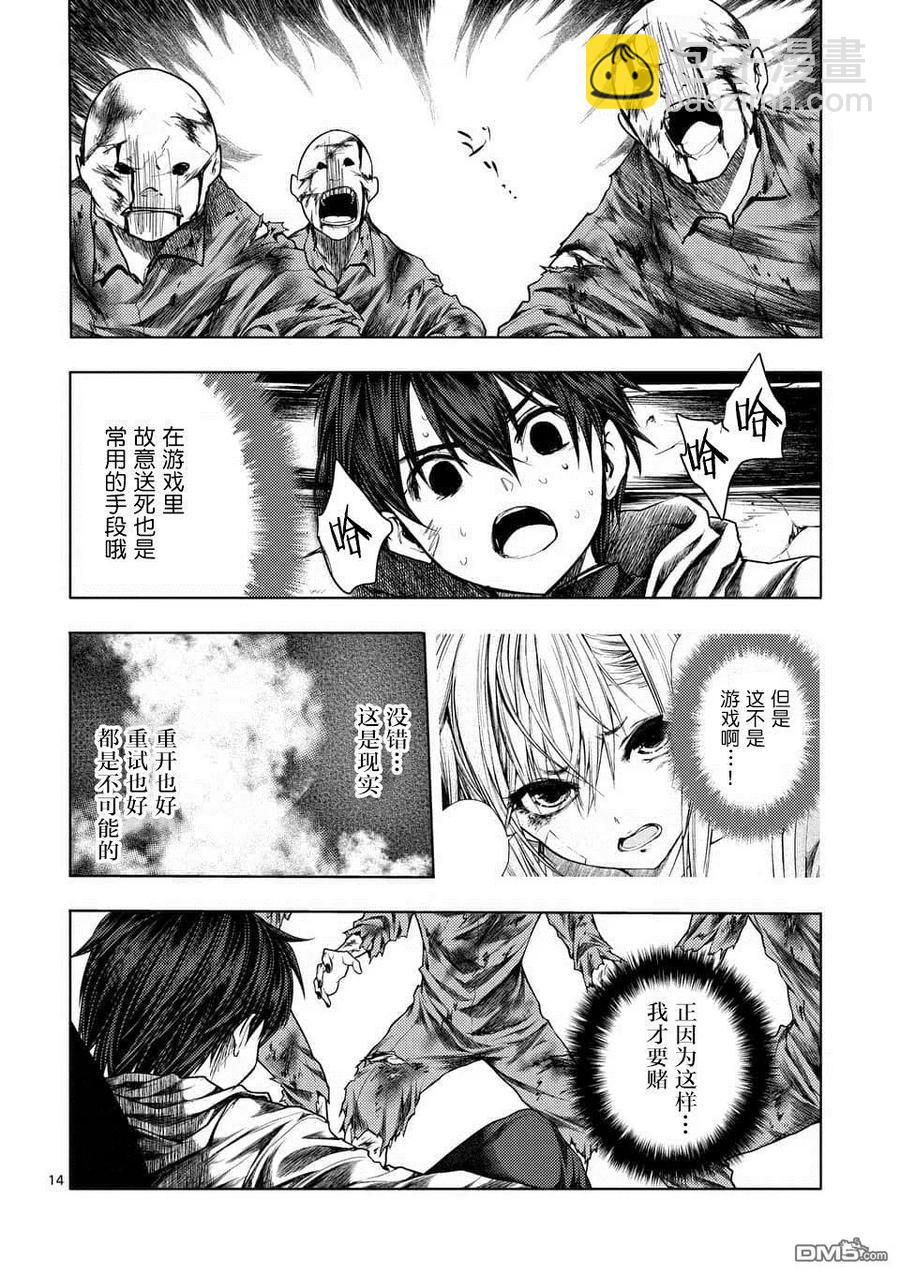 见面5秒开始战斗 - 104 希望乘风 - 第14张图