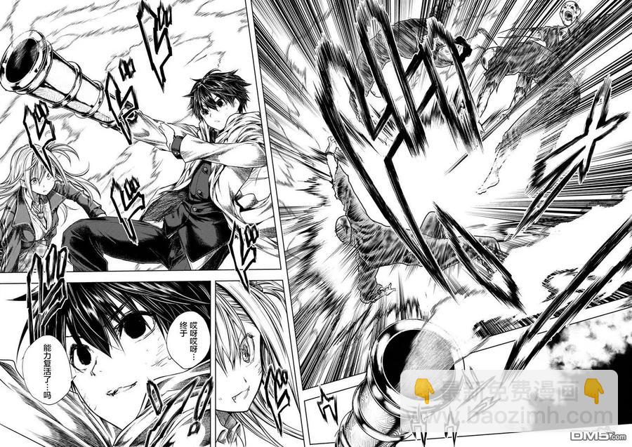 见面5秒开始战斗 - 104 希望乘风 - 第17张图