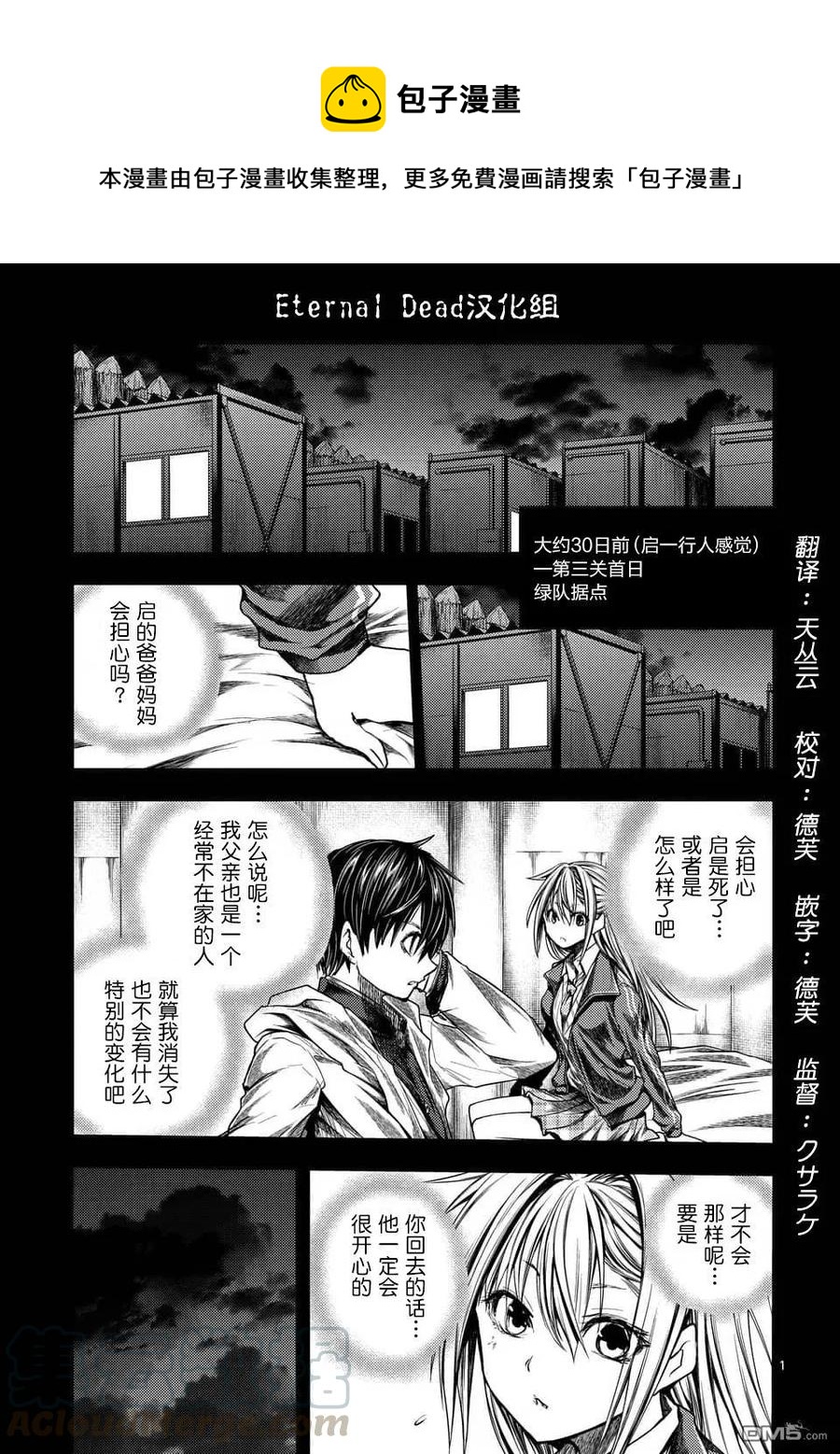 见面5秒开始战斗 - 104 希望乘风 - 第1张图