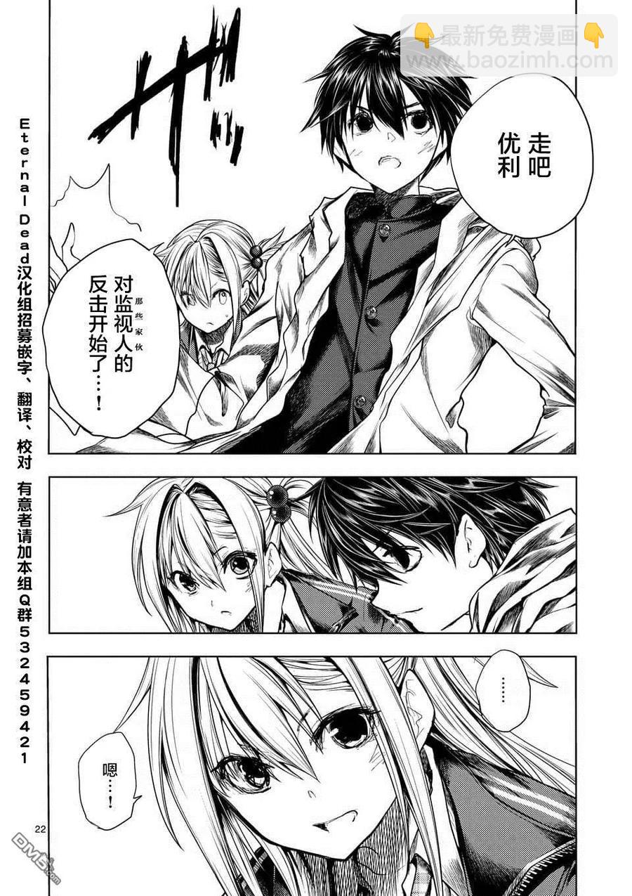 见面5秒开始战斗 - 104 希望乘风 - 第20张图