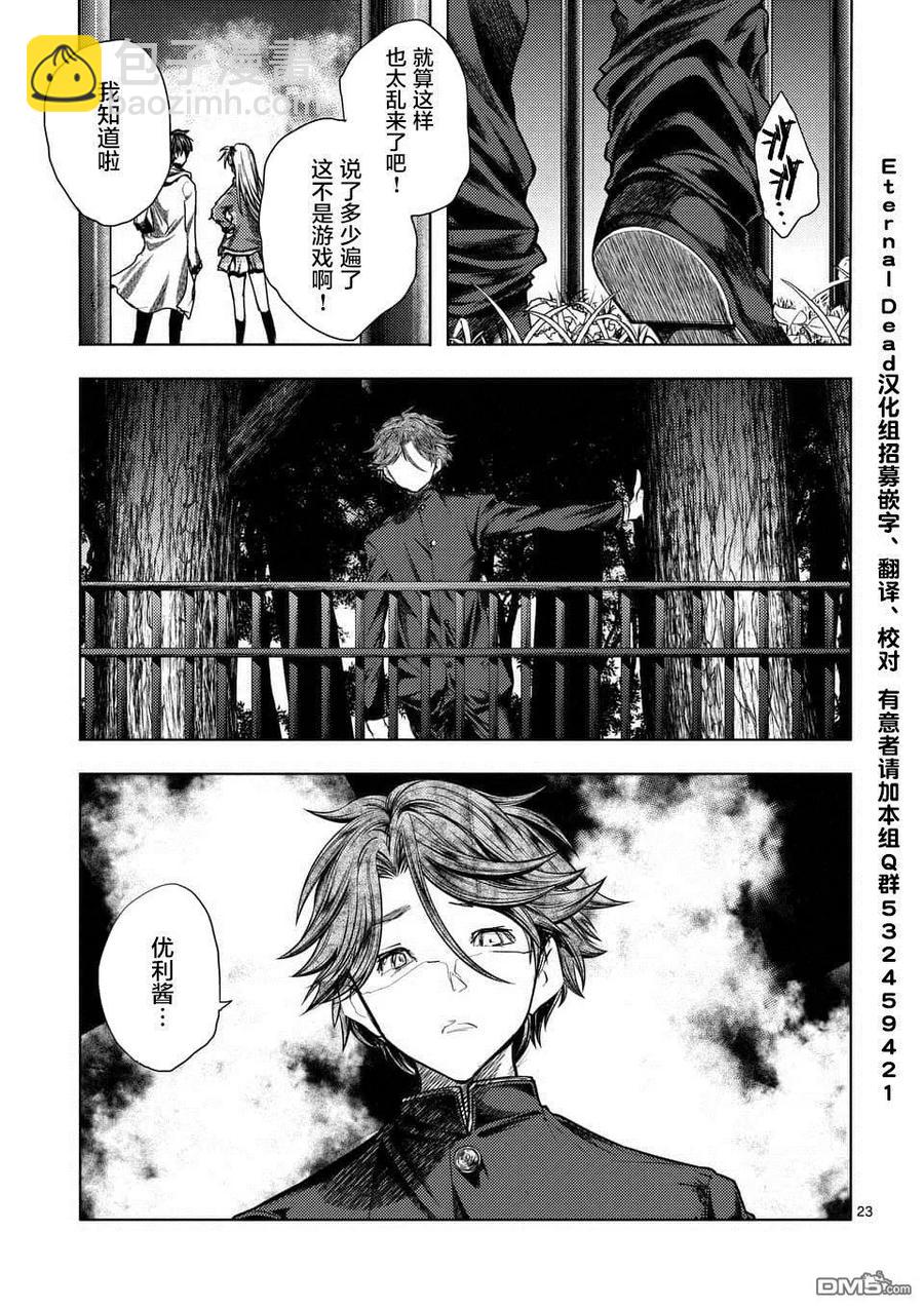 见面5秒开始战斗 - 104 希望乘风 - 第21张图