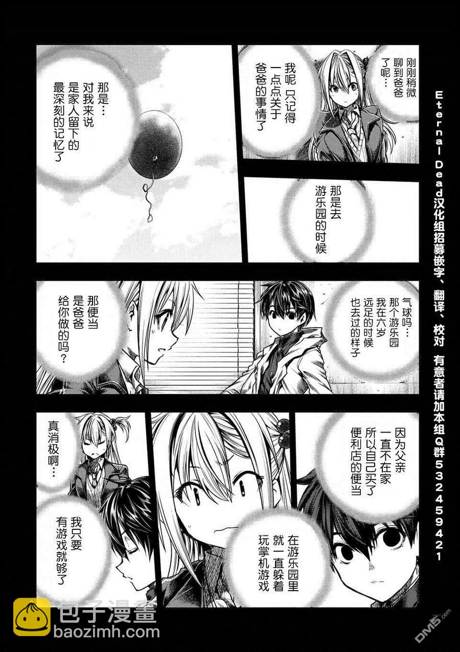 见面5秒开始战斗 - 104 希望乘风 - 第2张图